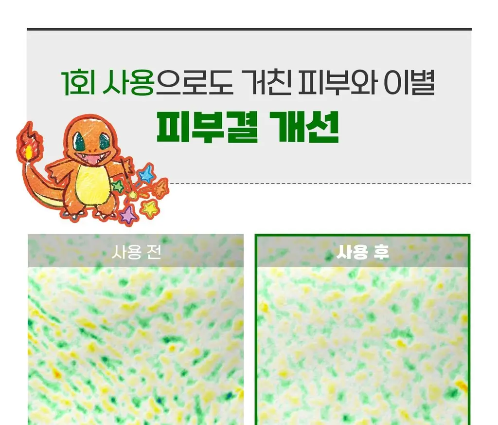 [포켓몬 에디션] VT 리들샷 300 에센스 50ml 기획 (+PDRN 에센스 1.5ml*2+피카츄 러기지택) 상세페이지 33